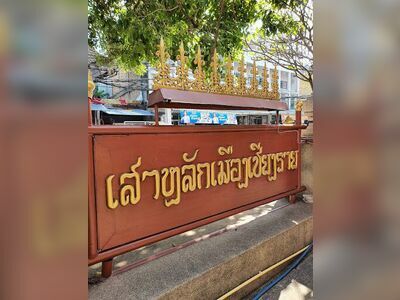 Wat Klang Wiang