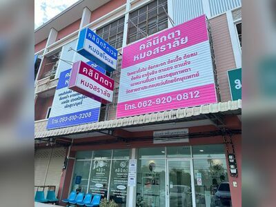 Dr. Soralai's Eye Clinic