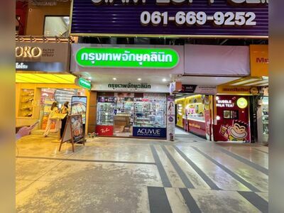 Bangkok Eye Clinic