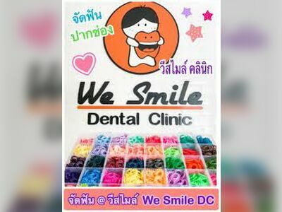 We Smile Dental Clinic
