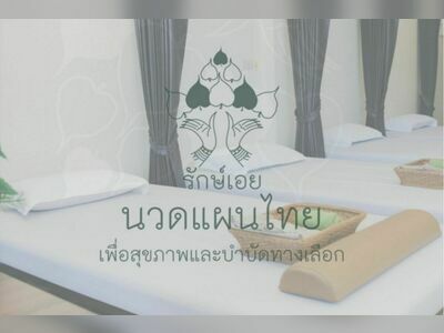 Rak Aoey Massage House