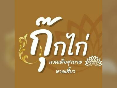 Hadsiao Traditional Thai Massage for Health