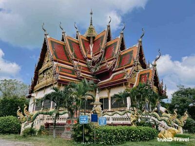 Wat Plai Laem