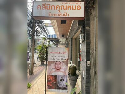 Clinic Khunmor