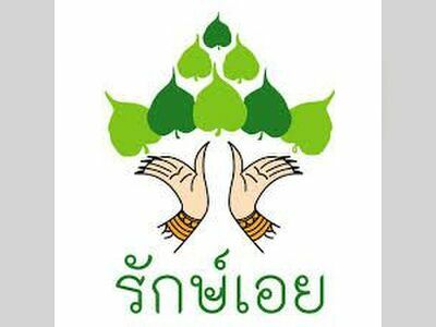 Rak Aoey Massage House