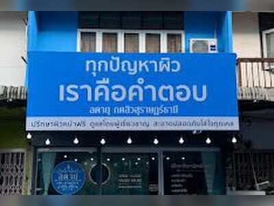 Ladayu Pimple Pressing Clinic