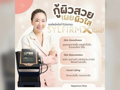 Napatchar Clinic Phuket