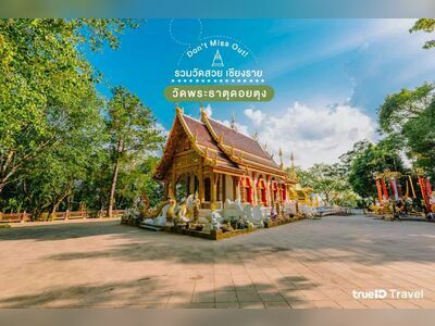 Wat Phra That Doi Tung