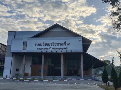 Philosophy Hall of King Rama IX