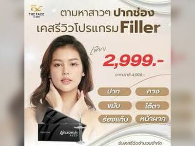 The Face Clinic