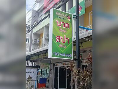 Amarin World Spa & Massage Champion