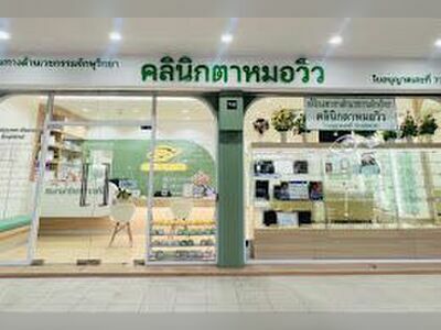 Dr. View Eye Clinic