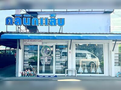 Ayutthaya Laboratory Clinic