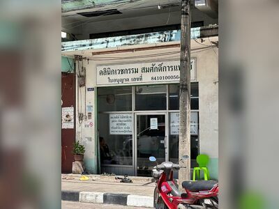 SomSak Medical Clinic