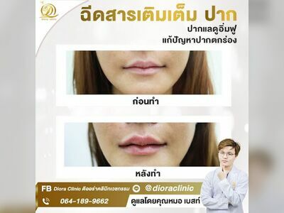 Diora Clinic Chanthaburi