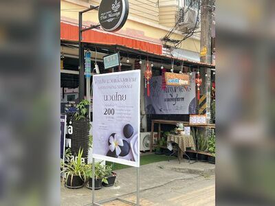 Kham Paeng Massage