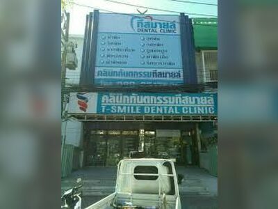 T Smile Dental Clinic Chiang Rai