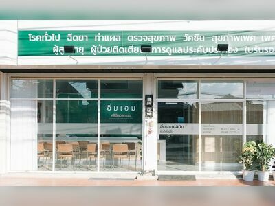 Im Aem Clinic Chiang Rai
