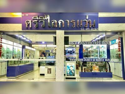 Sriwilai Eyewear