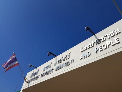 Vibhavadi Rangsit Military Hospital