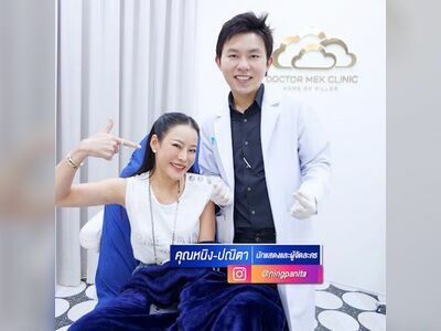 DoctorMekClinic