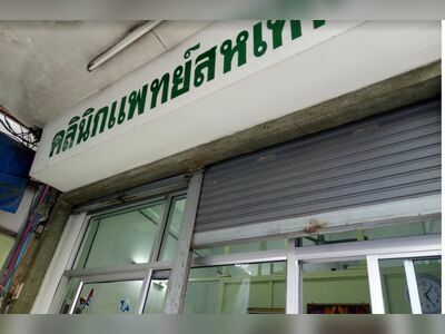 Sahathep Medical Clinic