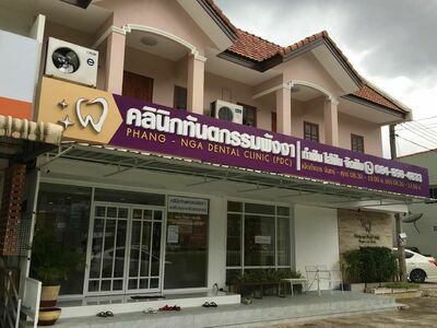 PDC Phang-nga Dental Clinic