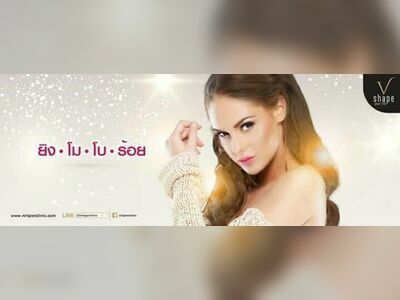 Nitipon Clinic Phuket