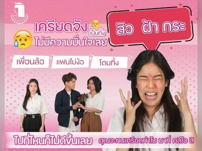 Cleo clinic Chiangmai