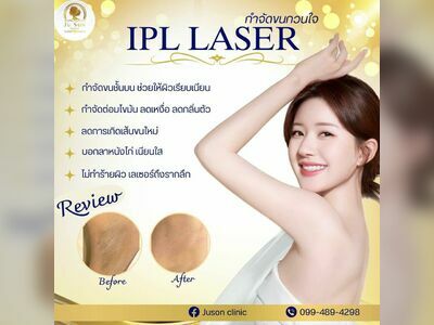 JuSon Clinic