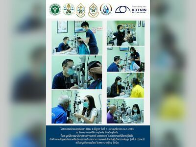 Rutnin Eye Hospital
