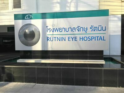 Rutnin Eye Hospital