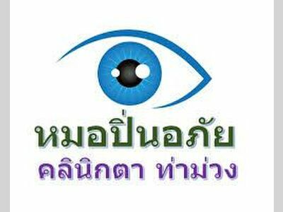 Doctor Pin Apai Eye Clinic