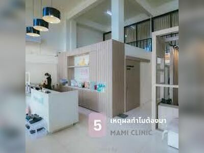 Mami clinic