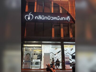 Dermatology Clinics in Kathu