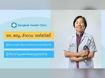 Bangkok International Health Clinic