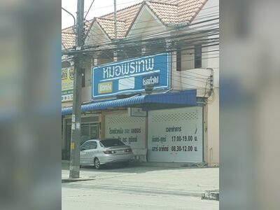 Dr. Porntep's Dermatology Clinic