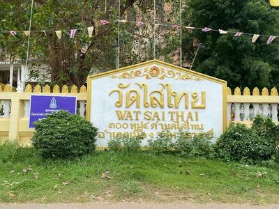 Wat Sai Thai