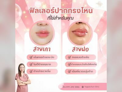 Napatchar Clinic Phuket