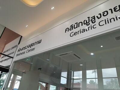 Prapokklao Hospital, Mueang Branch