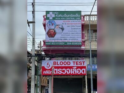 Hua Hin Central Lab Clinic