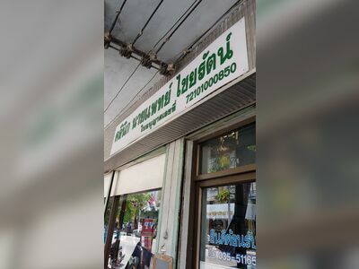 Dr. Chaiyarat Ophthalmology Clinic