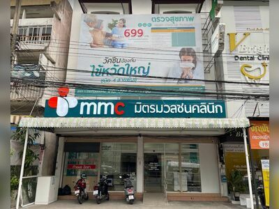 Mithmuanchon Clinic (M.M.C.) at Chiang Mai Rajabhat University