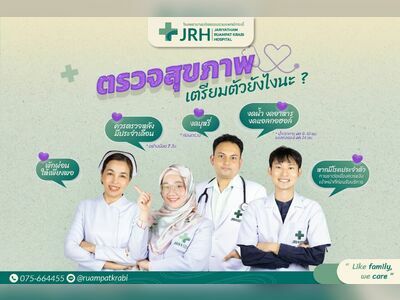 Krabi Medical Ethics Hospital