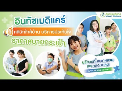 Intouch Medicare