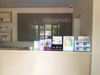 Skin Health Clinic