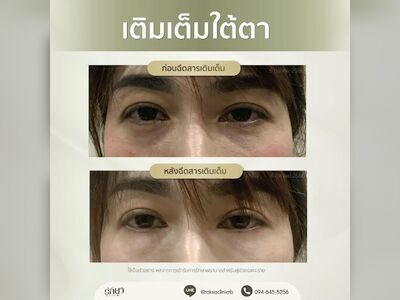 Raksa Clinic Ratchaburi Branch