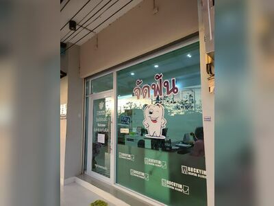 Rak Yim Dental Clinic