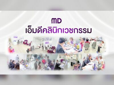 MD Clinic