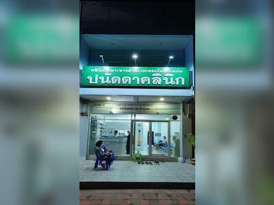 Clinic Panadda